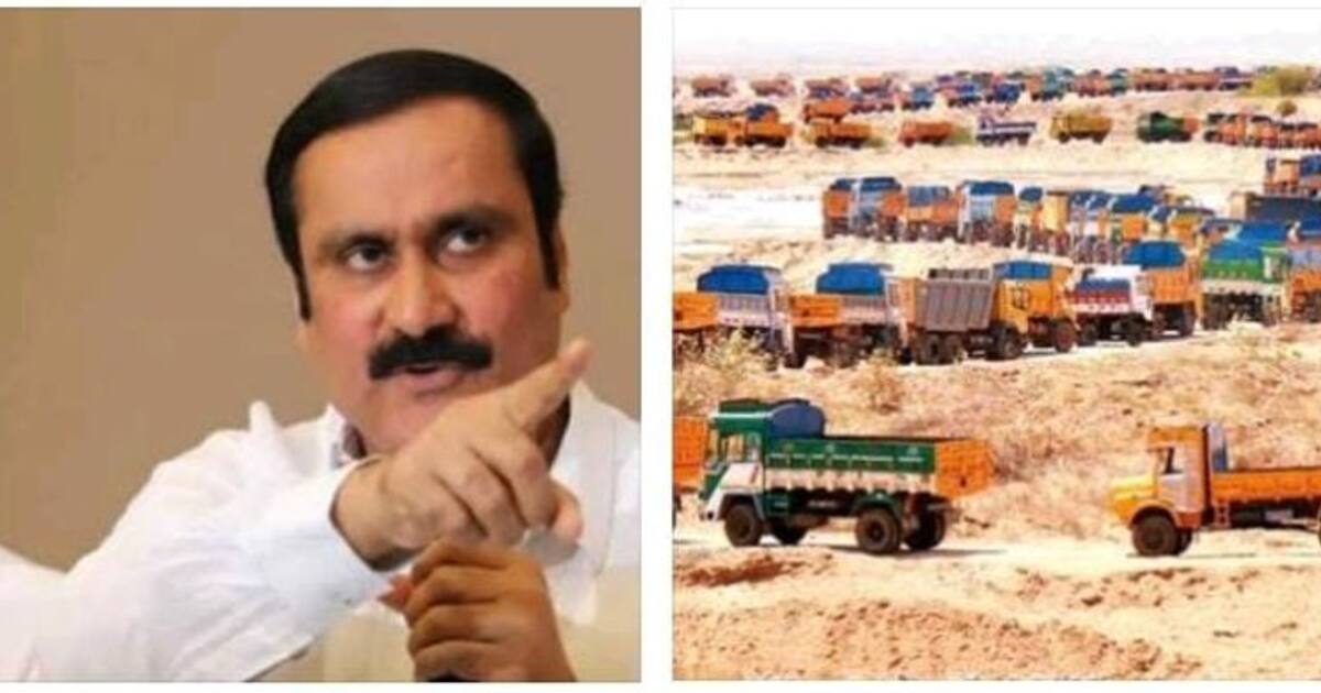 தமிழகத்தின் கனிமவளம் கேரளத்திற்கு கடத்தப்படும் அவலம்..! கண்டுகொள்ளாத தமிழக அரசு- சீறும் அன்புமணி