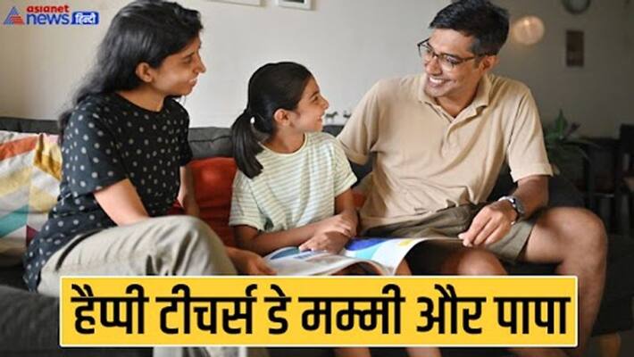 Happy Teachers day 2022 mummy papa wishes quotes in Hindi dva Happy Teachers day 2022 mummy papa wishes quotes in Hindi dva