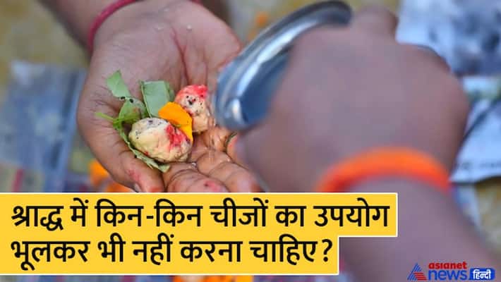 Shraddha Paksha 2022 Pitru Paksha 2022 Shraddha Paksha 2022 date Do's and Don'ts in Shraddha MMA Shraddha Paksha 2022 Pitru Paksha 2022 Shraddha Paksha 2022 date Do's and Don'ts in Shraddha MMA