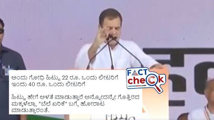 Rahul Gandhi Viral Video Using liter as Unit for atta is incomplete mnj Rahul Gandhi Viral Video Using liter as Unit for atta is incomplete mnj
