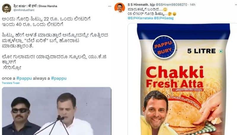 Rahul Gandhi Viral Video Using liter as Unit for atta is incomplete mnj 