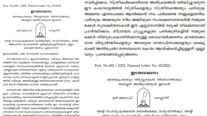 Love Jihad, Circular by Thalassery Archdiocese Love Jihad, Circular by Thalassery Archdiocese