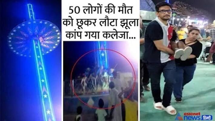 mohali fair accident swing crashes down from 50 feet at dussehra ground many people injured kpr mohali fair accident swing crashes down from 50 feet at dussehra ground many people injured kpr