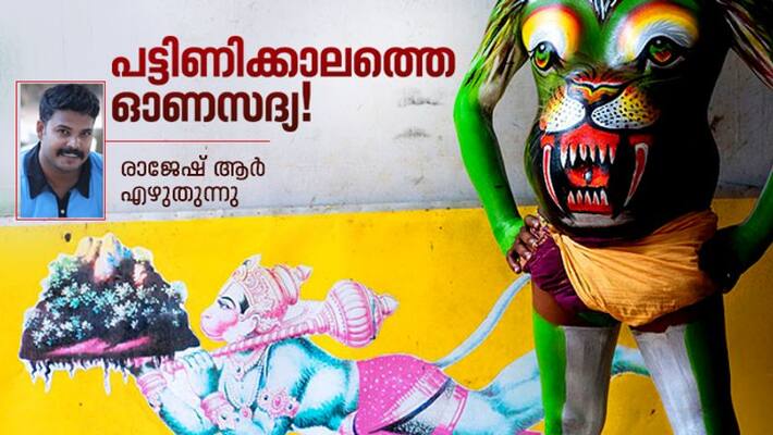 Onam memories by Rajesh R Onam memories by Rajesh R
