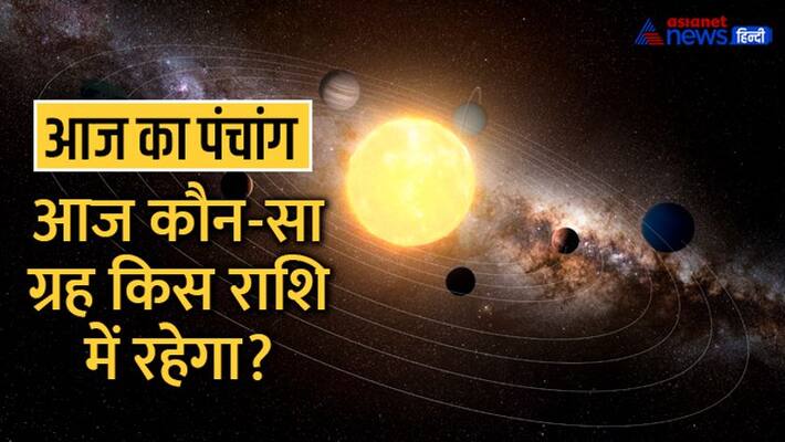 jyotish aaj ka panchang 6 september 2022 panchang daily panchang 2022 shubh Muhurat 2022 MMA jyotish aaj ka panchang 6 september 2022 panchang daily panchang 2022 shubh Muhurat 2022 MMA