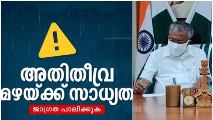 cm pinarayi vijayan about heavy rain kerala cm pinarayi vijayan about heavy rain kerala