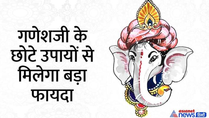 Ganesh Utsav 2022 Remedies for Ganesha Remedies for Money Gain Remedies for Ganesh Chaturthi 2022 MMA Ganesh Utsav 2022 Remedies for Ganesha Remedies for Money Gain Remedies for Ganesh Chaturthi 2022 MMA