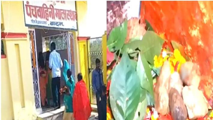 hazaribagh news unique panch vahini temple where devotee offer stones instead of flowers in prayer asc hazaribagh news unique panch vahini temple where devotee offer stones instead of flowers in prayer asc