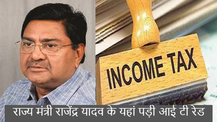 jaipur news income tax raid at congress minister rajendra yadav house and other places asc jaipur news income tax raid at congress minister rajendra yadav house and other places asc
