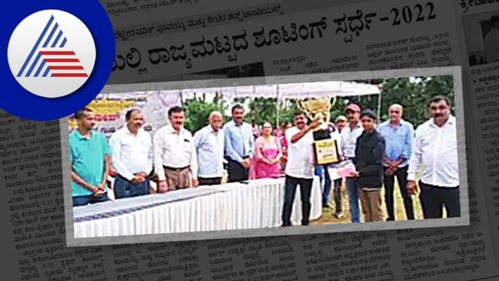State Level Shooting Competition2022 in Mayamudi kodagu rav State Level Shooting Competition2022 in Mayamudi kodagu rav
