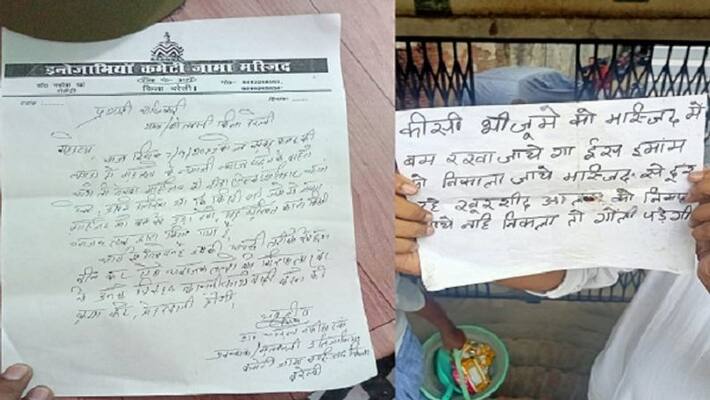 Threatened to blow up Jama Masjid with bomb in Bareilly Threatened to blow up Jama Masjid with bomb in Bareilly