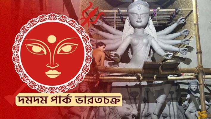 Durga puja 2022 puja pandal Dum Dum Bharat Chakra preparation and theme puja news BRD Durga puja 2022 puja pandal Dum Dum Bharat Chakra preparation and theme puja news BRD