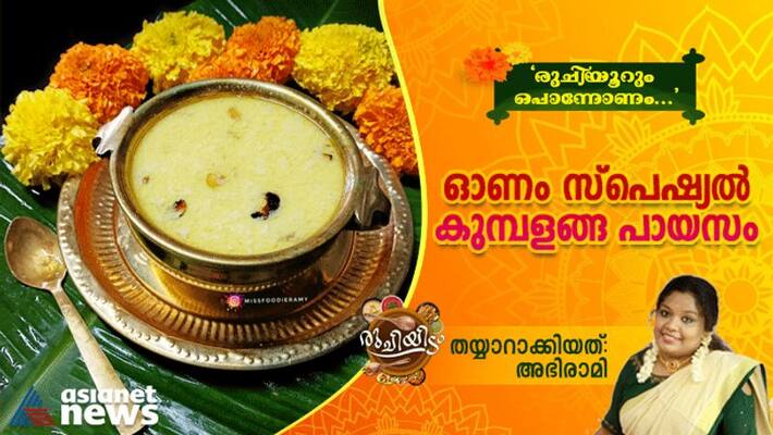 how to make easy and tasty pumpkin payasam how to make easy and tasty pumpkin payasam