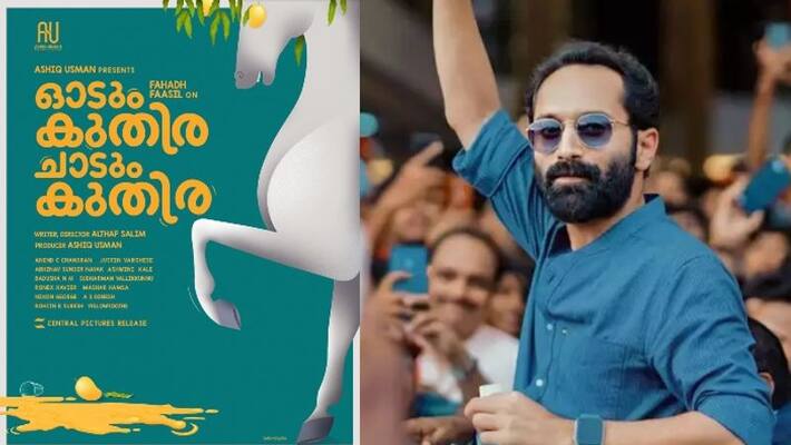odum kuthira chadum kuthira fahadh faasil ashiq usman althaf salim odum kuthira chadum kuthira fahadh faasil ashiq usman althaf salim