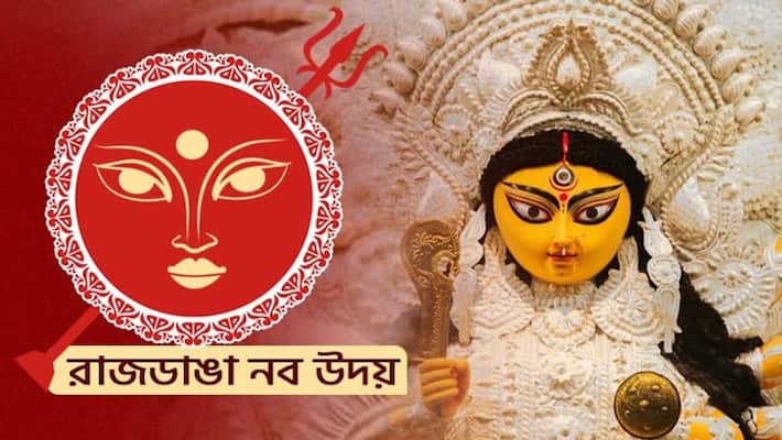 Durga puja 2022 puja pandal Rajdanga Naba Uday Sangha preparation and theme puja news BRD Durga puja 2022 puja pandal Rajdanga Naba Uday Sangha preparation and theme puja news BRD