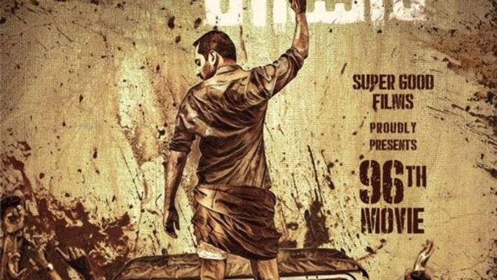 actor fahadh faasil reveal his next movie Hanuman Gear first look poster actor fahadh faasil reveal his next movie Hanuman Gear first look poster