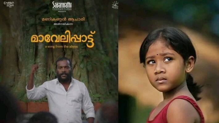 Mavelippattu a Music Video on onam with a different perspective Mavelippattu a Music Video on onam with a different perspective