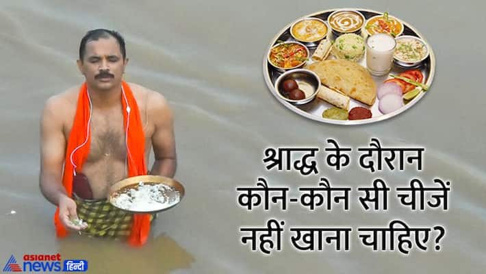 Shraddha Paksha 2022 Pitru Paksha 2022 What not to do in Shradh Shraddha Paksha Rules MMA Shraddha Paksha 2022 Pitru Paksha 2022 What not to do in Shradh Shraddha Paksha Rules MMA