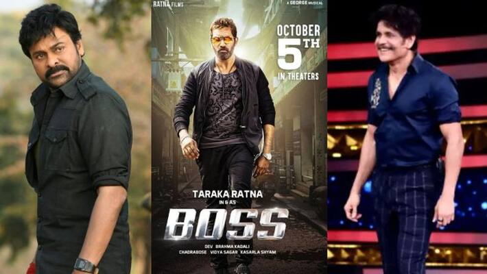 chiranjeevi and Nagarjuna Fans confused with Taraka Ratna film chiranjeevi and Nagarjuna Fans confused with Taraka Ratna film