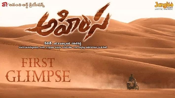 Director Teja Ahimsa Movie Glimpse Director Teja Ahimsa Movie Glimpse