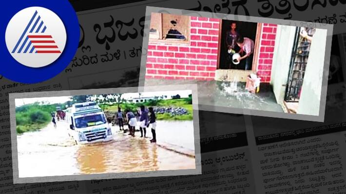 Heavy rain in raichuru peoples who staggered rav Heavy rain in raichuru peoples who staggered rav