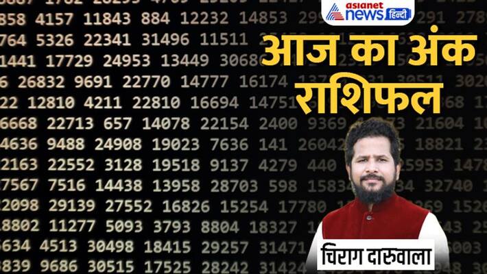 10 september 2022 Numerology Rashifal: From 1 to 9 Digit, know how will be your day By Chirag Daruwala MMA 10 september 2022 Numerology Rashifal: From 1 to 9 Digit, know how will be your day By Chirag Daruwala MMA