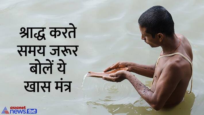 Shraddha Paksha 2022 easy method of Shraddha how to do Shraddha Remedies for Shradh Shraddha Vidhi MMA Shraddha Paksha 2022 easy method of Shraddha how to do Shraddha Remedies for Shradh Shraddha Vidhi MMA