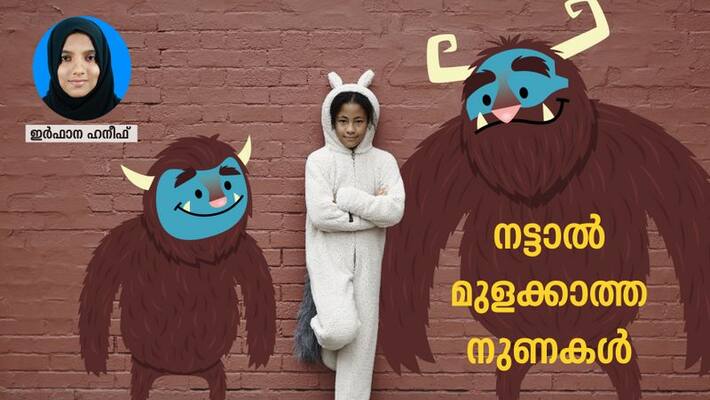 strange beliefs in girlhood days by irfana Haneef strange beliefs in girlhood days by irfana Haneef