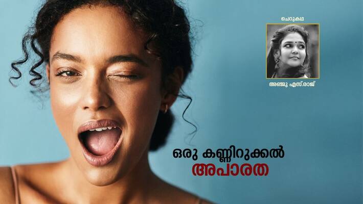 chilla malayalam short story by anju s raj chilla malayalam short story by anju s raj