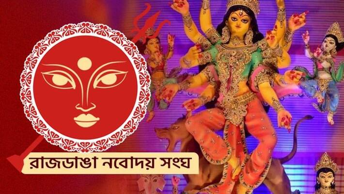Durga puja 2022 puja pandal Rajdanga Naboday Sangha preparation and theme puja news BRD Durga puja 2022 puja pandal Rajdanga Naboday Sangha preparation and theme puja news BRD