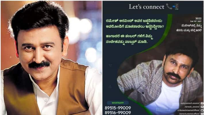 Ramesh Arvind shares his phone number to wish him on his birthday sgk Ramesh Arvind shares his phone number to wish him on his birthday sgk