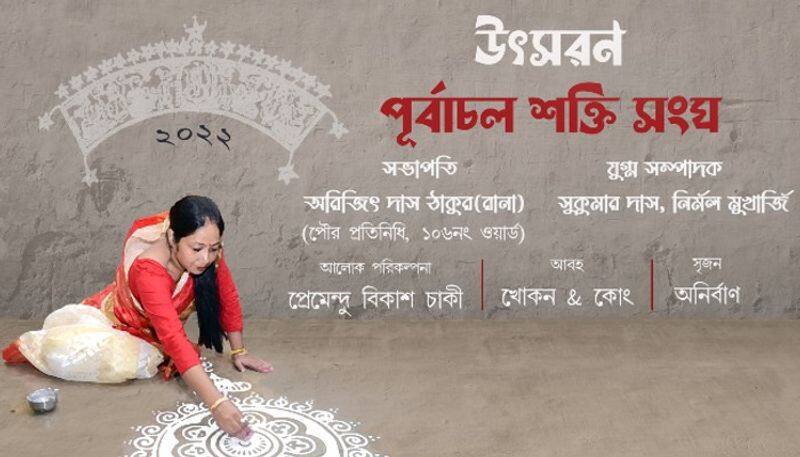 South Kolkata Durga Puja 2022 Puja Pandal Purbanchal Shakti Sangha Preparation and theme puja news ABSC