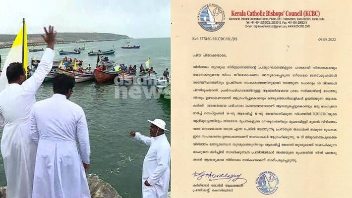 KCBC supports Vizhinjam strike KCBC supports Vizhinjam strike
