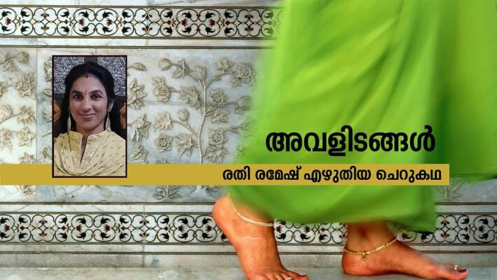 chilla malayalam short story by Rathi ramesh chilla malayalam short story by Rathi ramesh