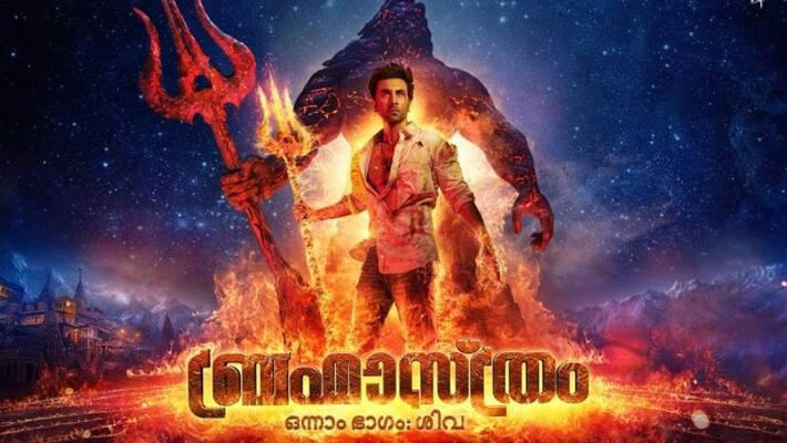 brahmastra kerala opening box office collection ranbir kapoor alia bhatt ayan mukerji karan johar brahmastra kerala opening box office collection ranbir kapoor alia bhatt ayan mukerji karan johar