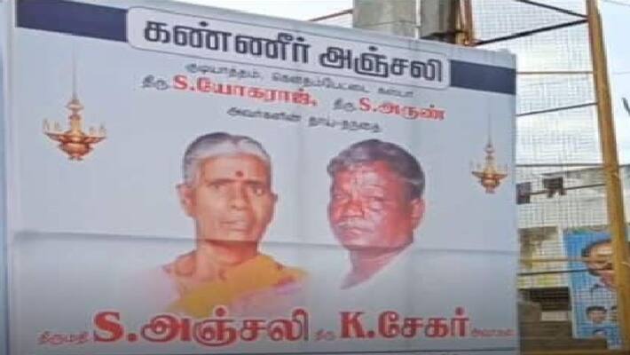 wife died who could not bear the death of her husband wife died who could not bear the death of her husband
