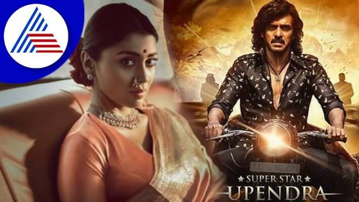 Upendra Sudeep Kabza teaser release on september 17th vcs Upendra Sudeep Kabza teaser release on september 17th vcs