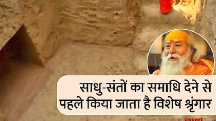 shankaracharya swaroopanand saraswati samadhi how hindu saints are given bhoo samadhi Madhya Pradesh kpr shankaracharya swaroopanand saraswati samadhi how hindu saints are given bhoo samadhi Madhya Pradesh kpr
