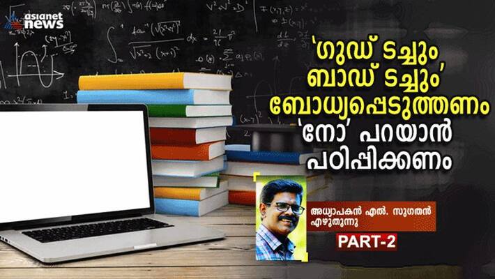 article of L Sugathan about education and curriculum article of L Sugathan about education and curriculum