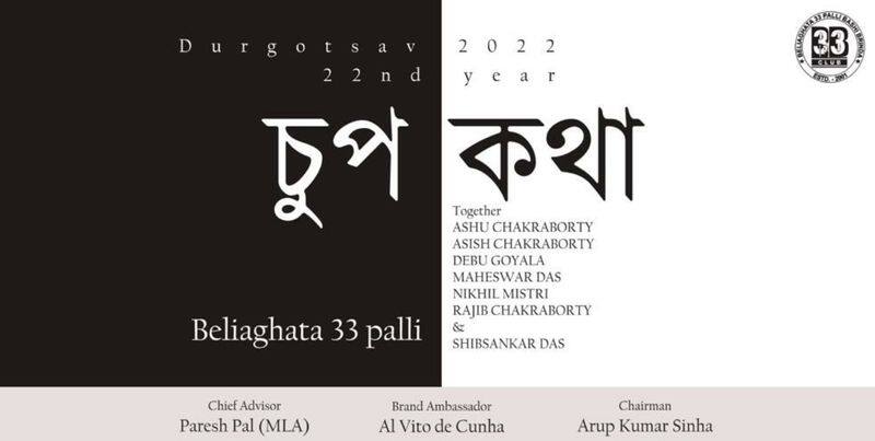 Kolkata Durga Puja 2022 Beliaghata 33 no. Palli Bashi Brinda  preparation and theme puja News BDD