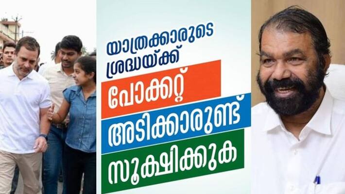 v sivankutty trolled rahul gandhi bharath jodo yathra said beware pickpocket v sivankutty trolled rahul gandhi bharath jodo yathra said beware pickpocket