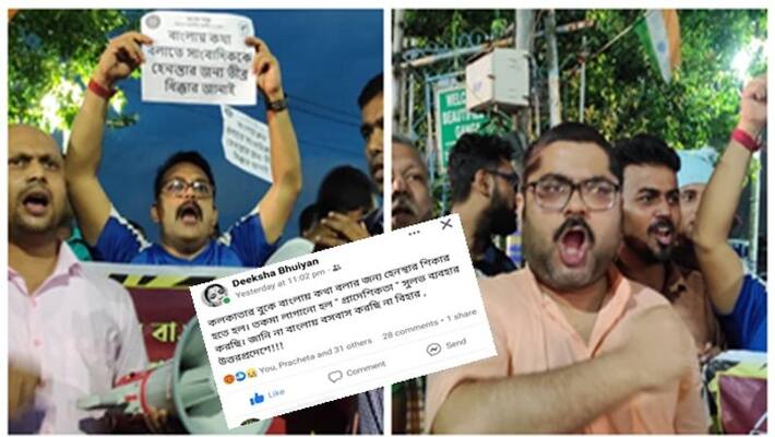 The female journalist had to face threats for speaking in Bengali in Kolkata The female journalist had to face threats for speaking in Bengali in Kolkata
