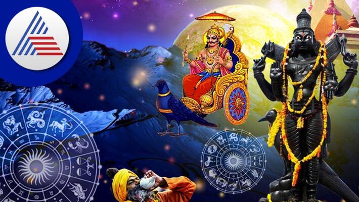 3 auspicious yogas of Shani in the horoscope will get the benefits like this skr 3 auspicious yogas of Shani in the horoscope will get the benefits like this skr