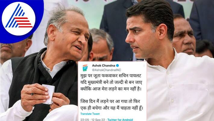 ashok Gehlot sachin pilot feud exposed again Shoes were thrown at a minister close to rajasthan CM san ashok Gehlot sachin pilot feud exposed again Shoes were thrown at a minister close to rajasthan CM san
