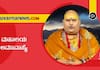 Pitru paksha rules explained by Brahmanda Guruji skr