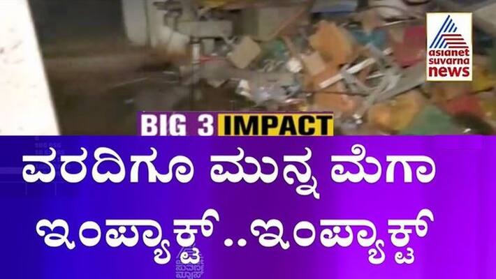 Big 3 patients suffer as drainage water enters GIMS Hospital in Gadaga mnj Big 3 patients suffer as drainage water enters GIMS Hospital in Gadaga mnj