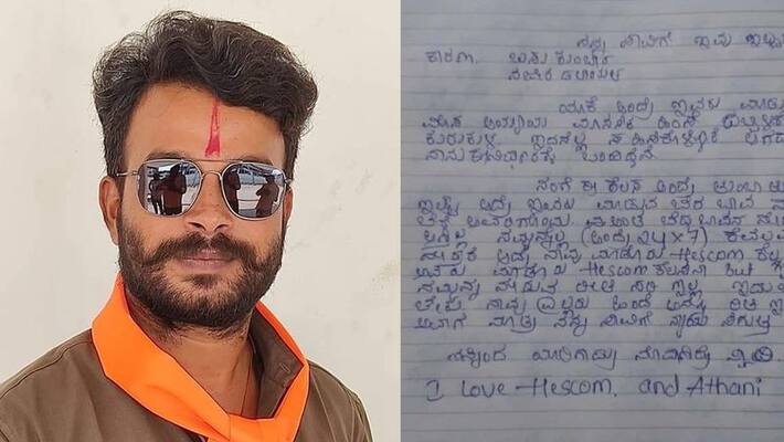 hescom contract based employee commits suicide in athani belagavi probe on mnj hescom contract based employee commits suicide in athani belagavi probe on mnj