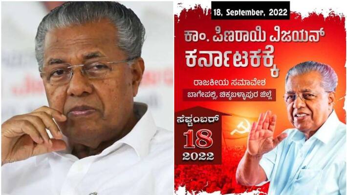 cpim karnataka rally kerala cm pinarayi vijayan to participate cpim karnataka rally kerala cm pinarayi vijayan to participate