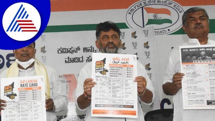 BJP is corrupt, commission government: Congress campaign rav BJP is corrupt, commission government: Congress campaign rav