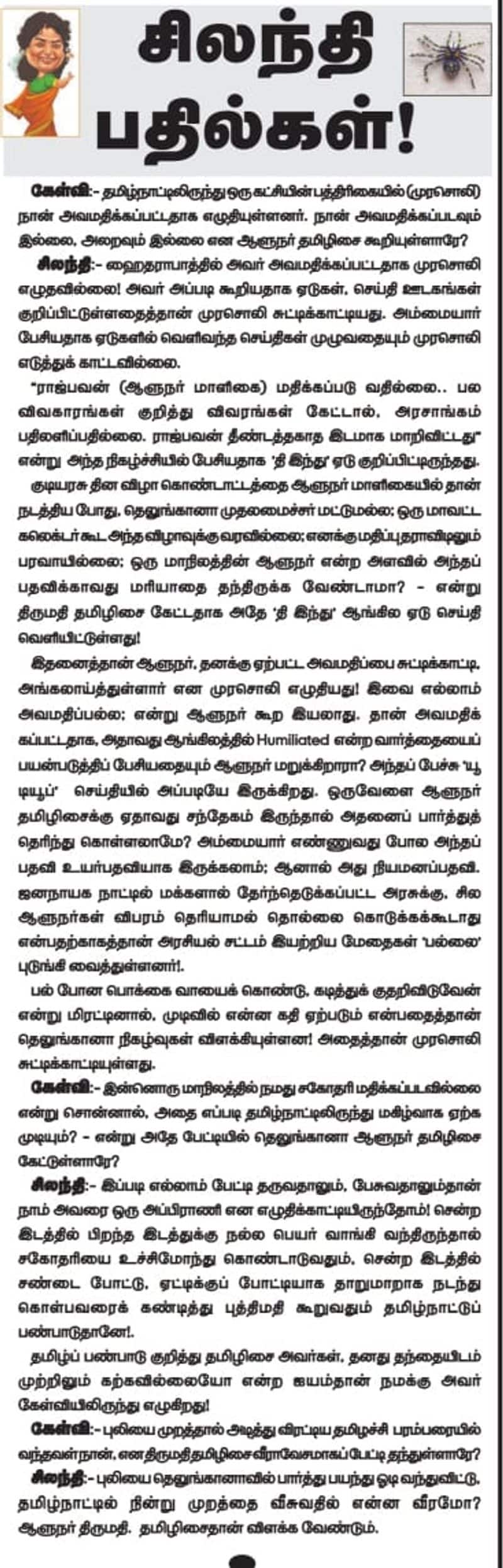 Murasoli newspaper article criticizing Telangana Governor Tamilisai